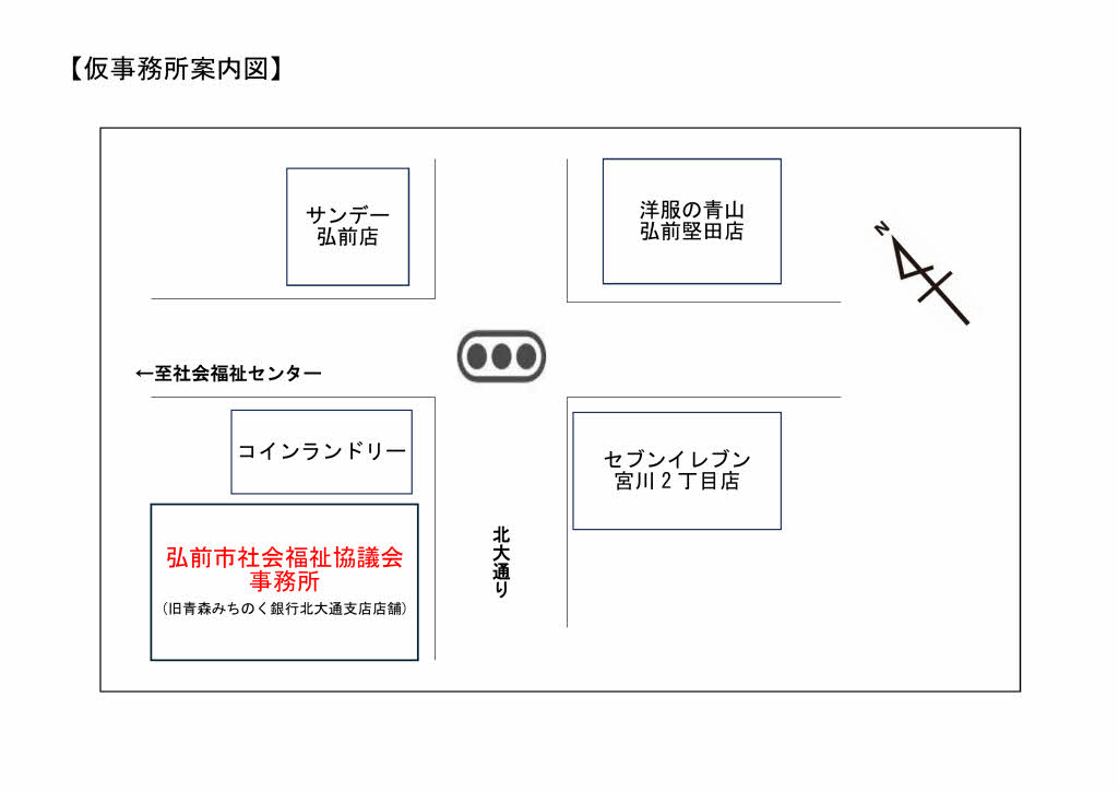 案内図